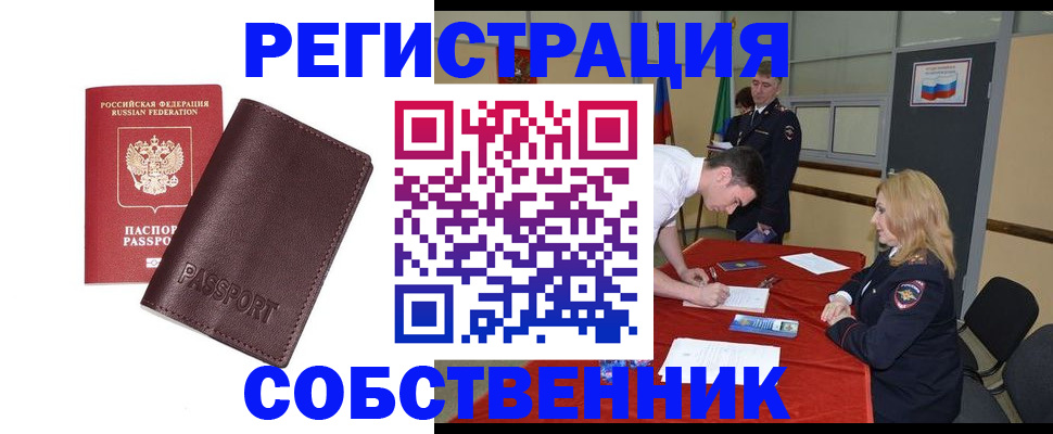 миграционный учет в Соликамске