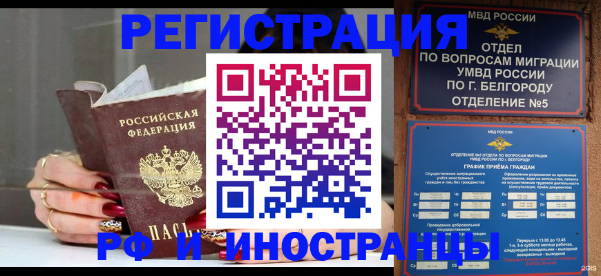прописка в Соликамске