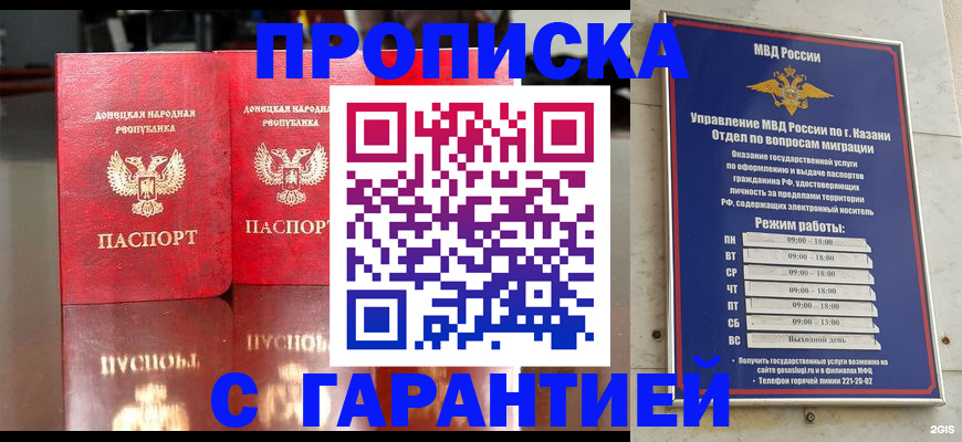 прописка 2025 в Соликамске