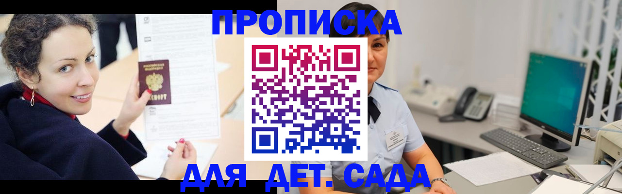 прописка для работы в Соликамске