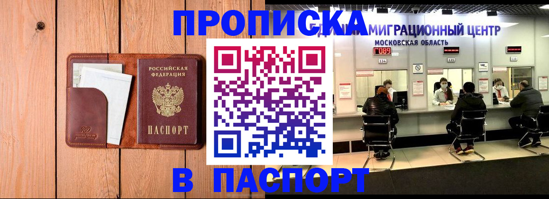 временная регистрация поиск в Соликамске