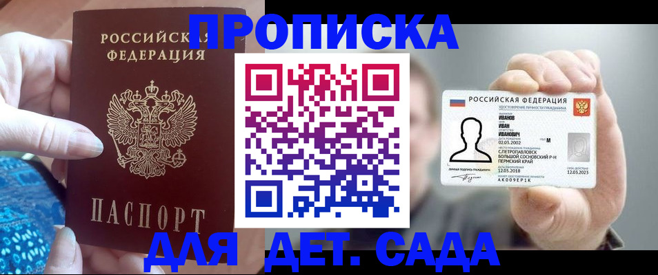 временная регистрация недорого в Соликамске