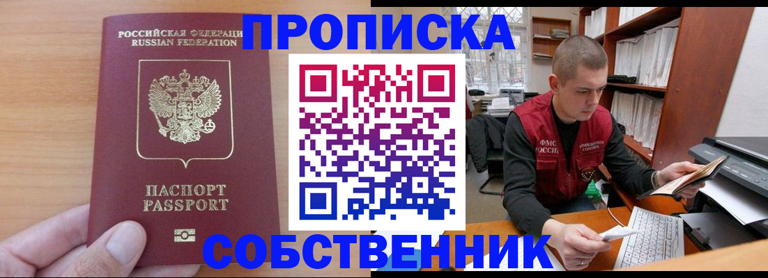 временная регистрация для школы в Соликамске