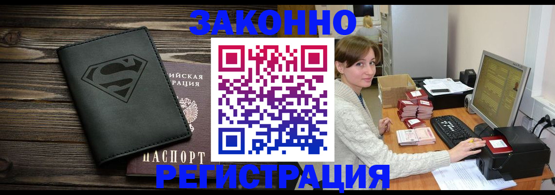 временная регистрация для всех в Соликамске