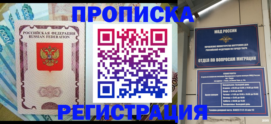 временная регистрация собственник в Соликамске